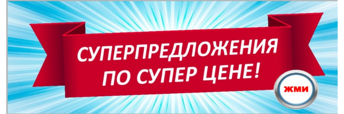 Super