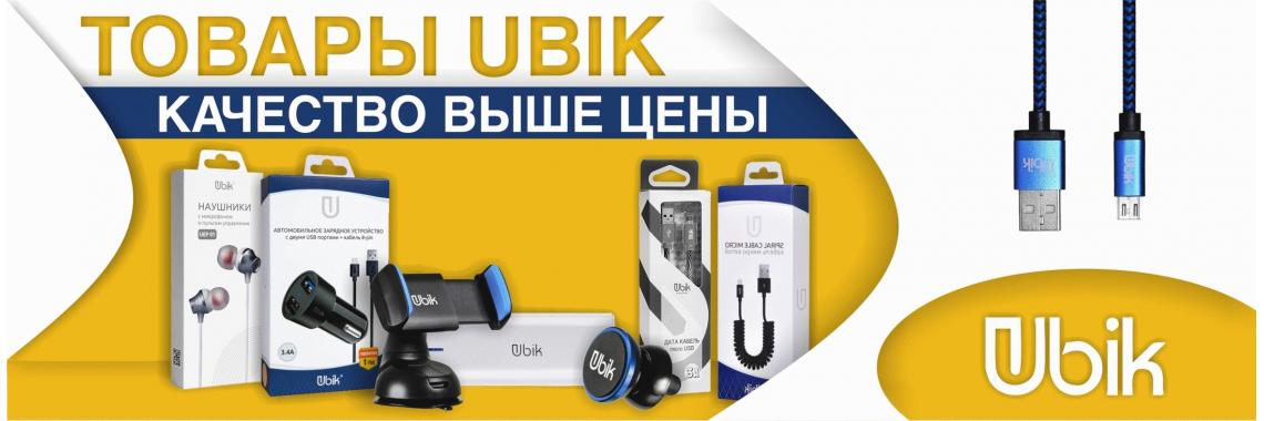 ubik
